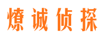 同仁市私家侦探